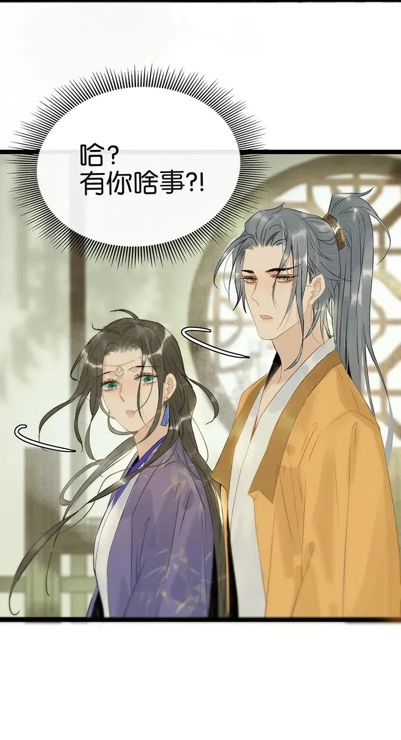 112 什么？伍年有孕？！ 第23页