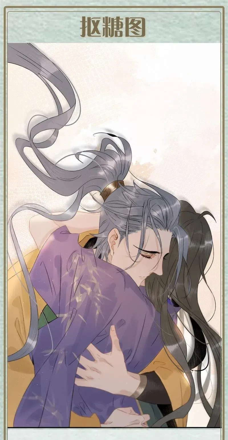 112 什么？伍年有孕？！ 第24页