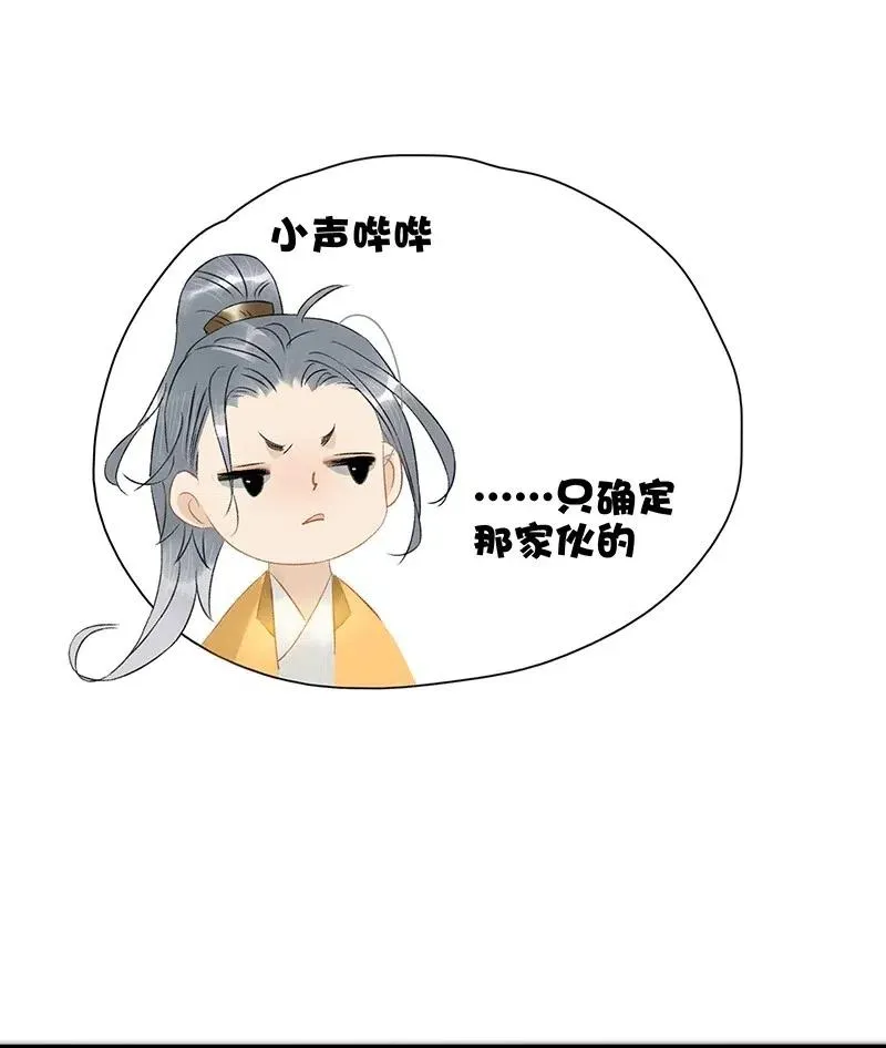 111 封无豫，我心悦你 第14页