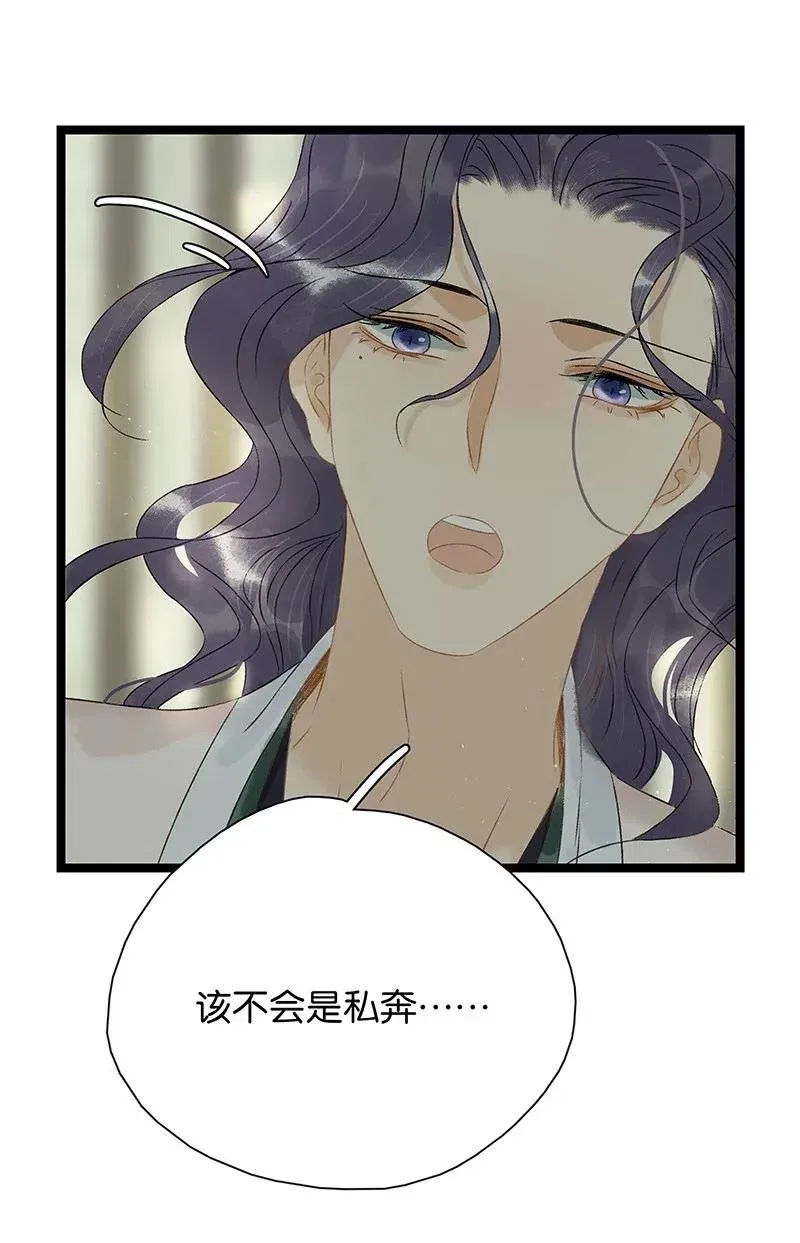 111 封无豫，我心悦你 第24页