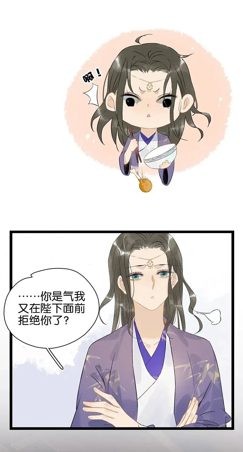 114 伍年，给我一个名分吧—— 第6页