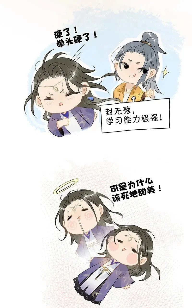 114 伍年，给我一个名分吧—— 第8页