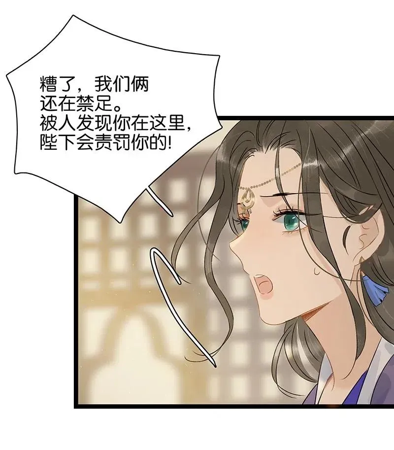 114 伍年，给我一个名分吧—— 第12页