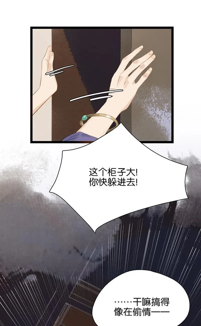 114 伍年，给我一个名分吧—— 第14页