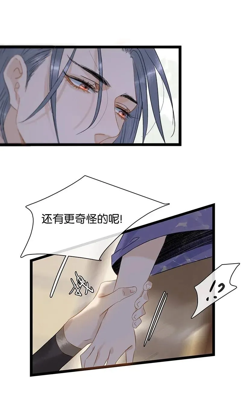 114 伍年，给我一个名分吧—— 第17页