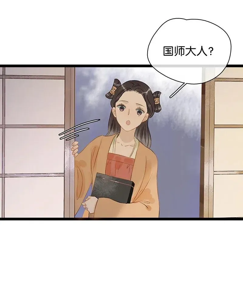 114 伍年，给我一个名分吧—— 第18页