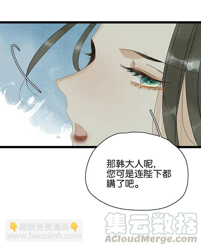 133 只许你想这一个我以外的男人—— 第5页