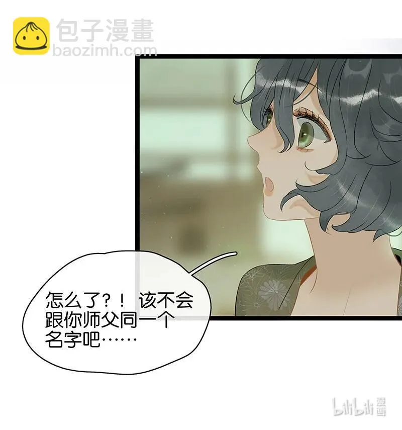133 只许你想这一个我以外的男人—— 第12页