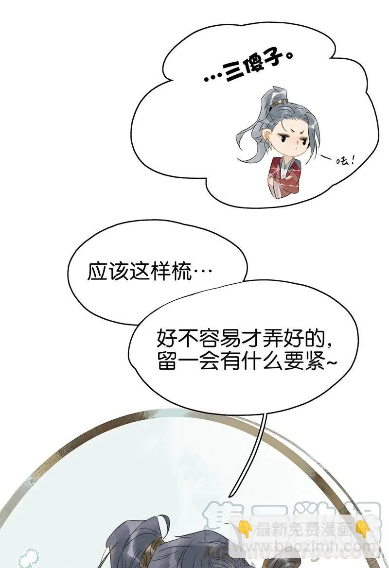 133 只许你想这一个我以外的男人—— 第23页