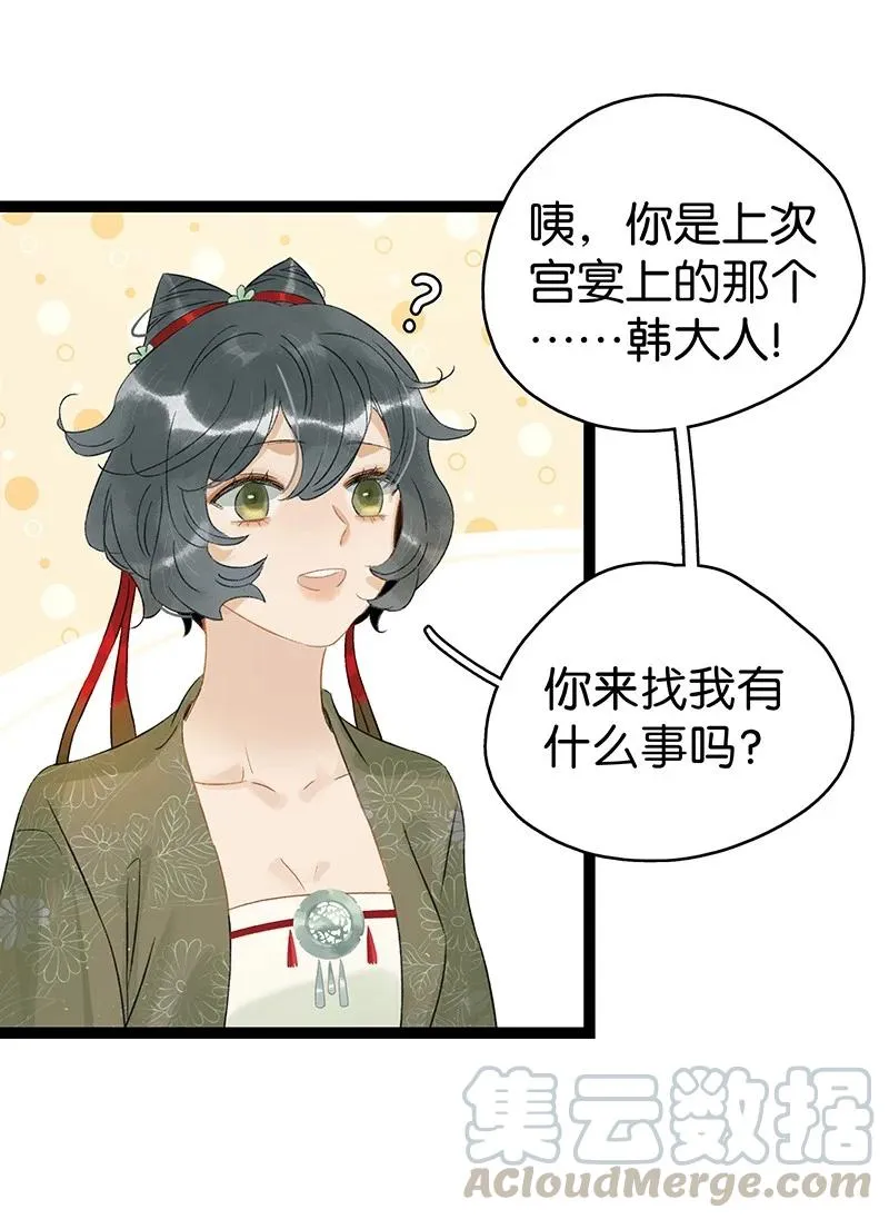 132 你们在人小姑娘面前干嘛呢？！ 第15页