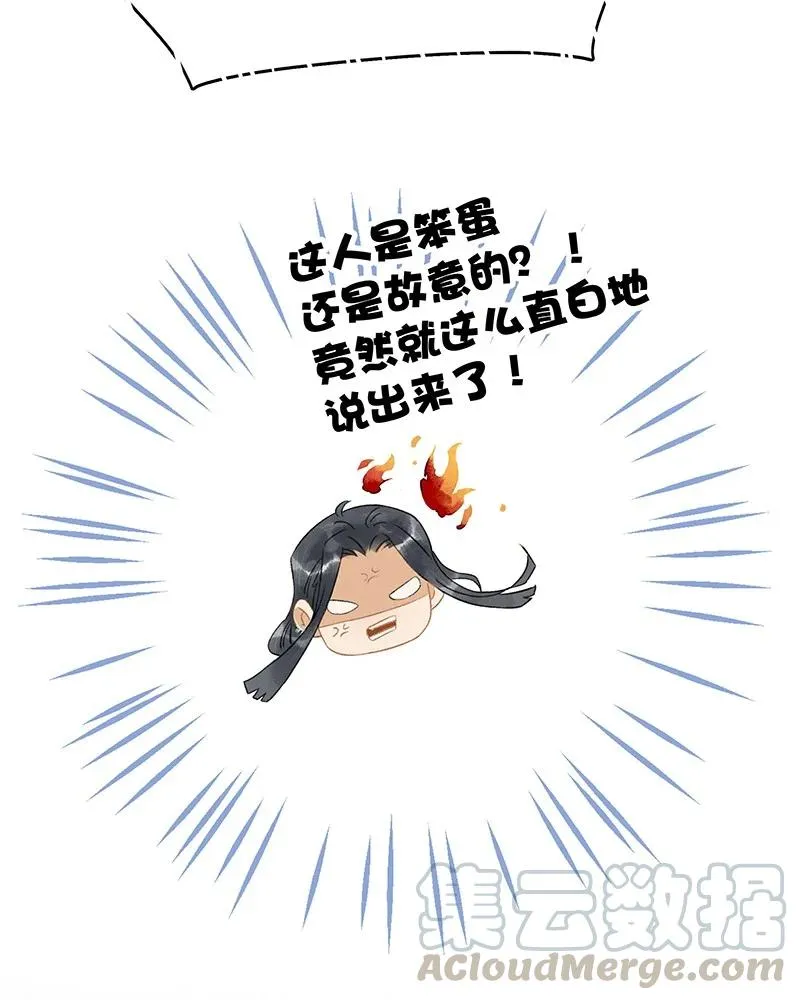 132 你们在人小姑娘面前干嘛呢？！ 第25页