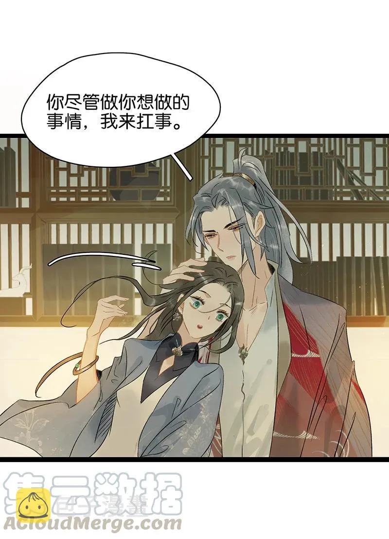 135 我指的是这个——！ 第7页