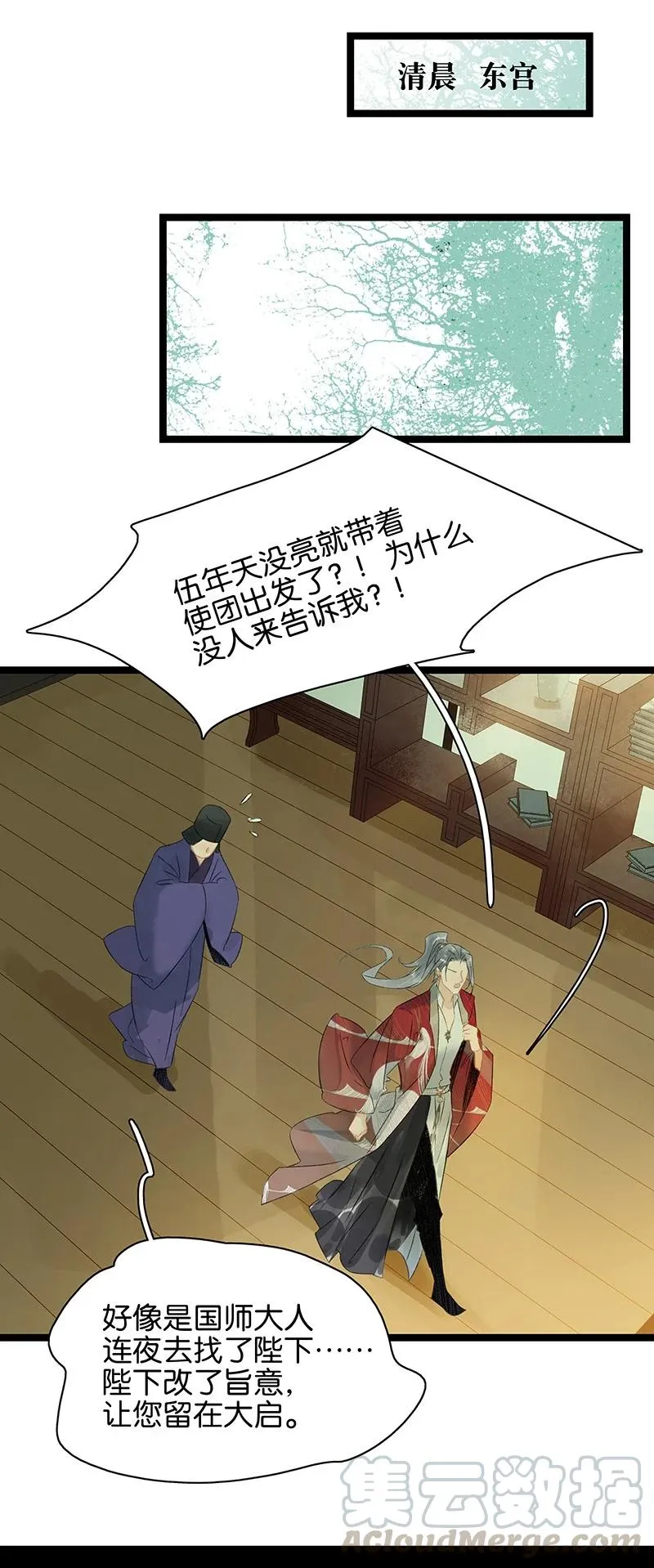 135 我指的是这个——！ 第9页