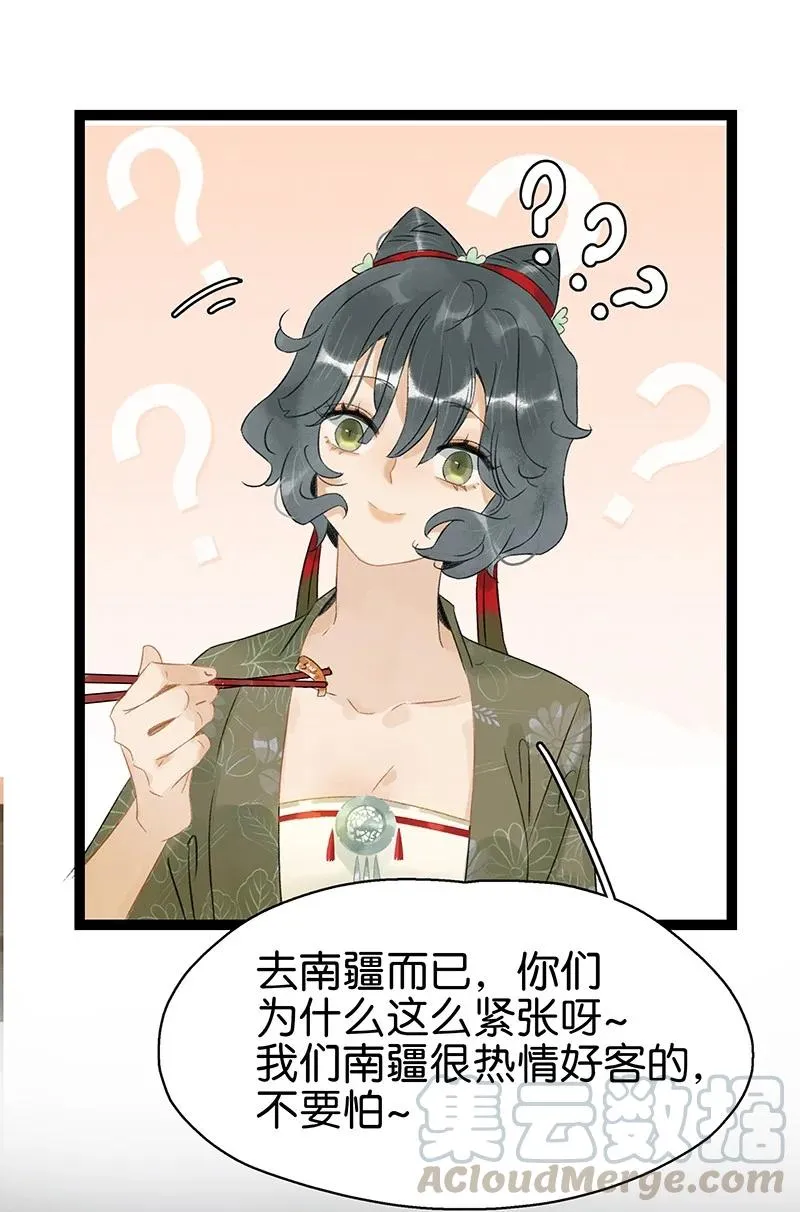 135 我指的是这个——！ 第15页