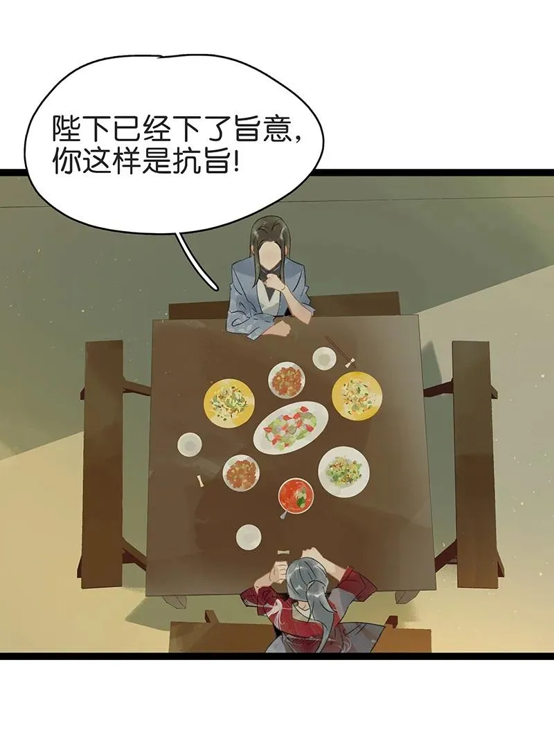 135 我指的是这个——！ 第22页