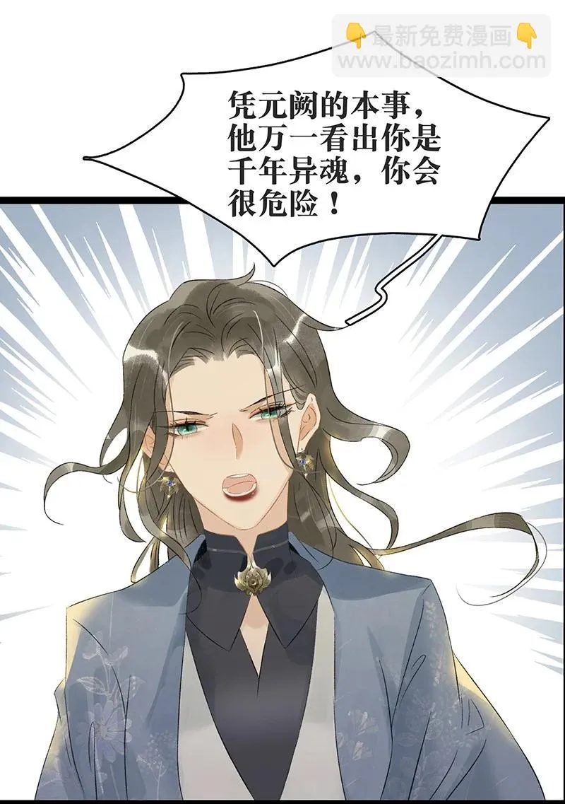 135 我指的是这个——！ 第24页