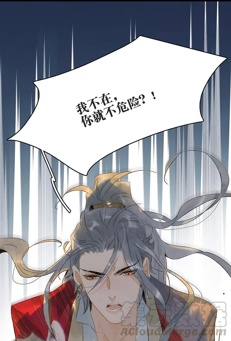 135 我指的是这个——！ 第25页