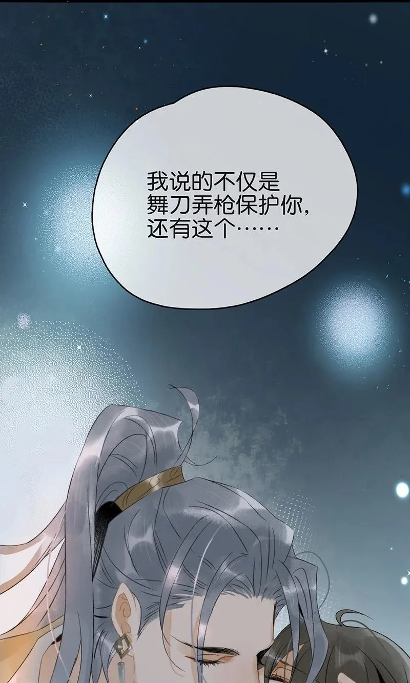 135 我指的是这个——！ 第30页