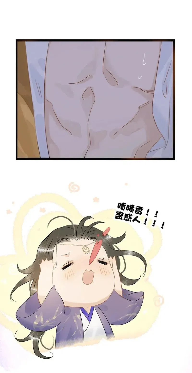 115 你不要接近伍年！ 第5页