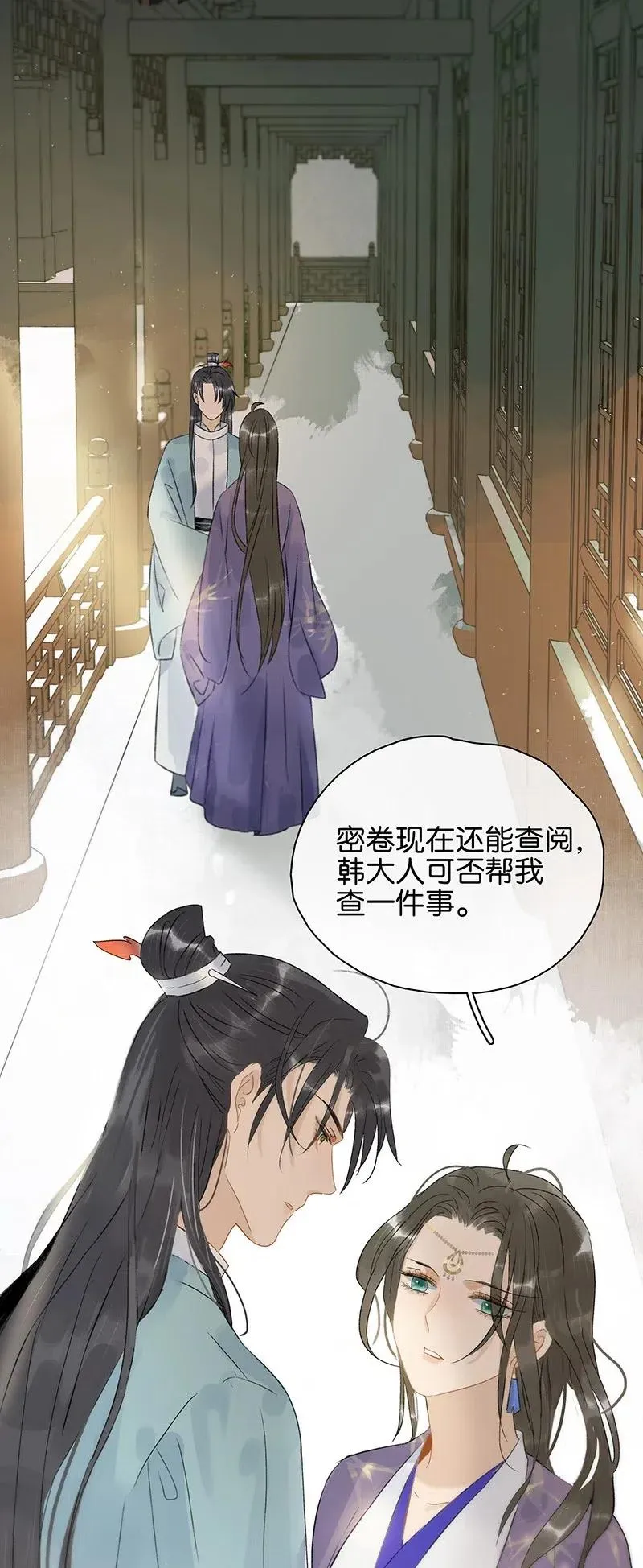 113 说好要给你买簪子的 第15页