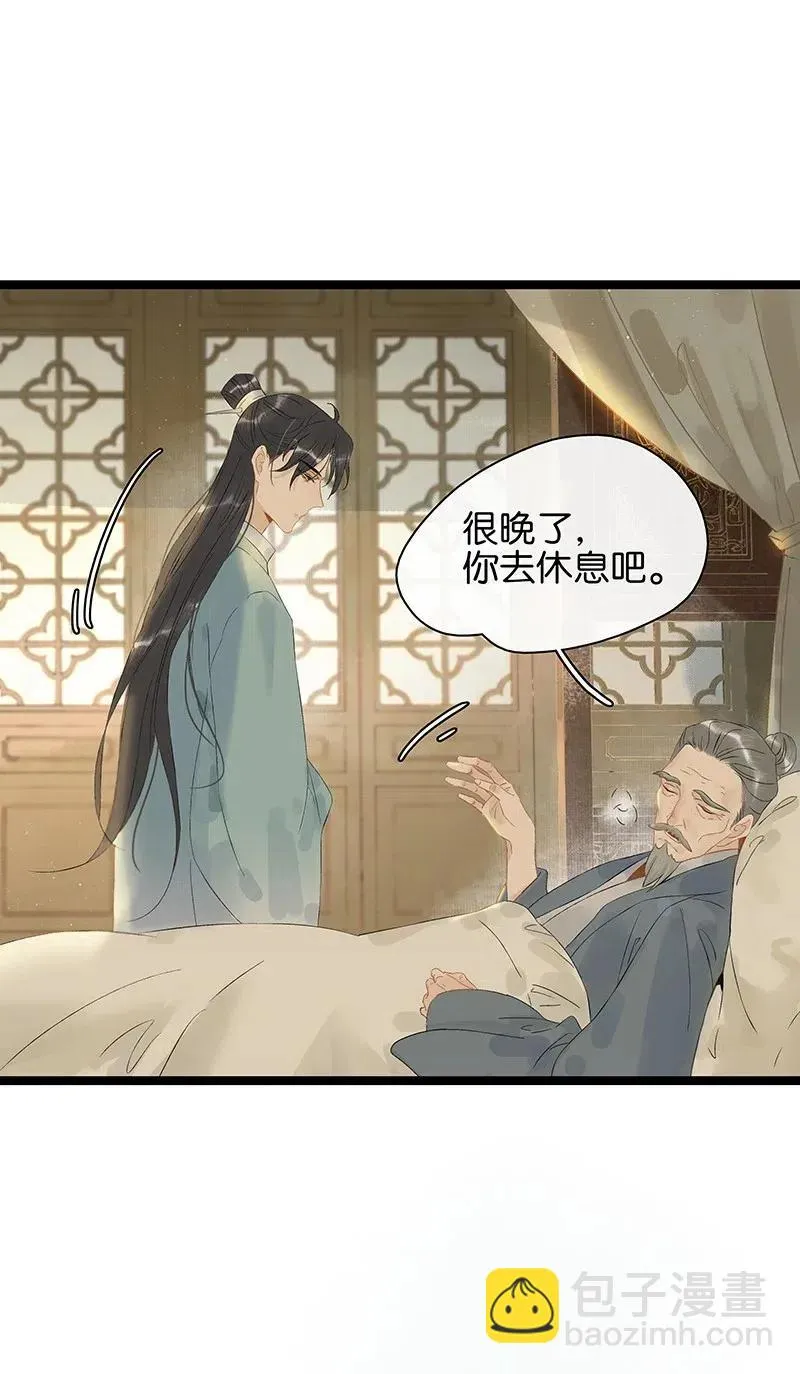 116 不行，一起睡！ 第2页