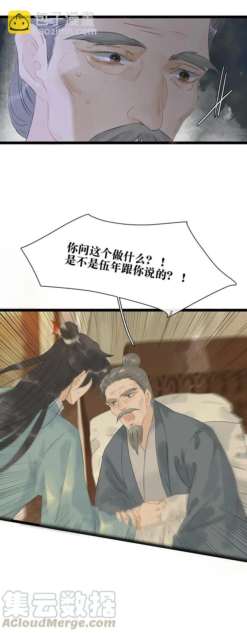 116 不行，一起睡！ 第4页