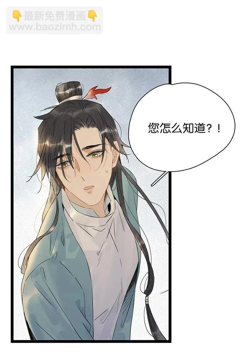 116 不行，一起睡！ 第5页