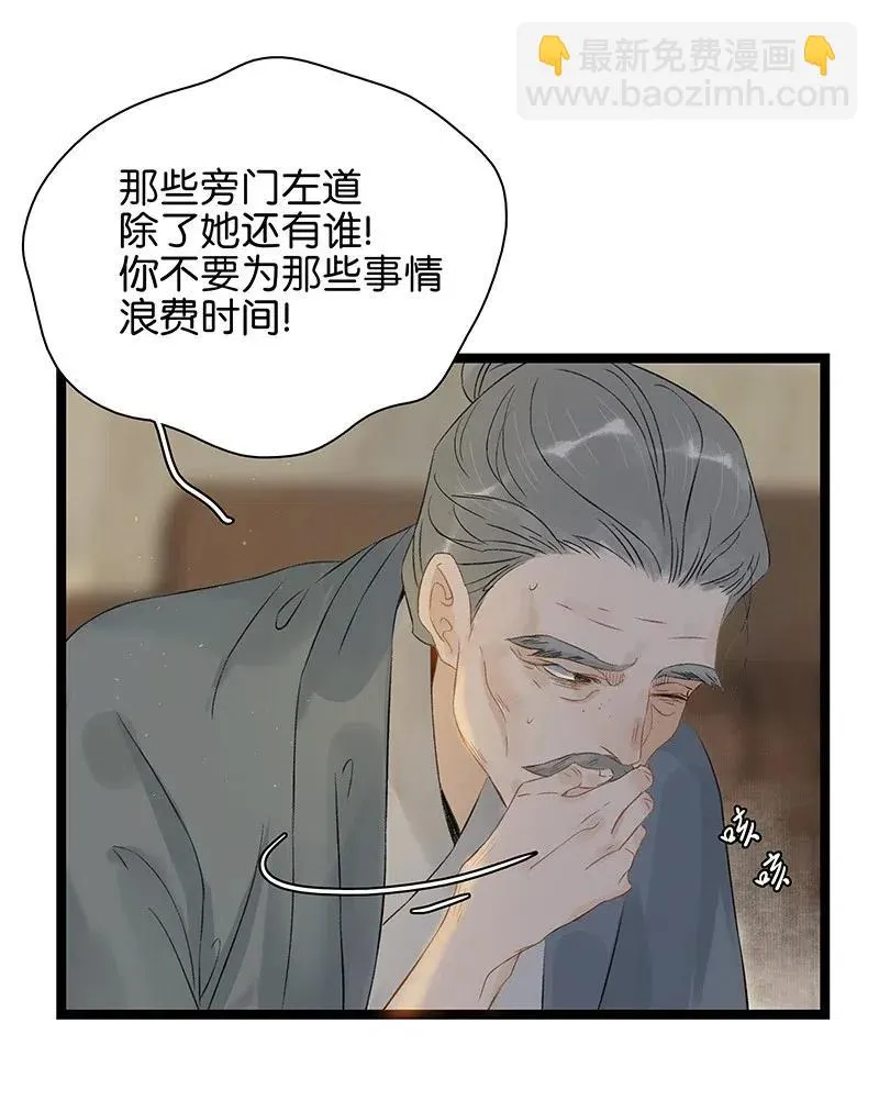 116 不行，一起睡！ 第6页