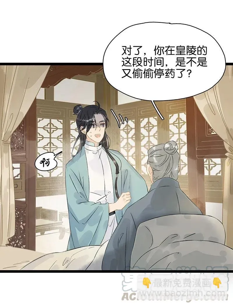 116 不行，一起睡！ 第7页