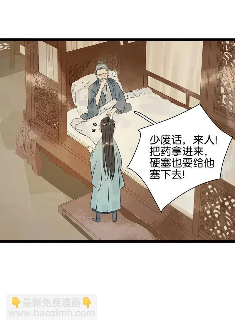 116 不行，一起睡！ 第9页