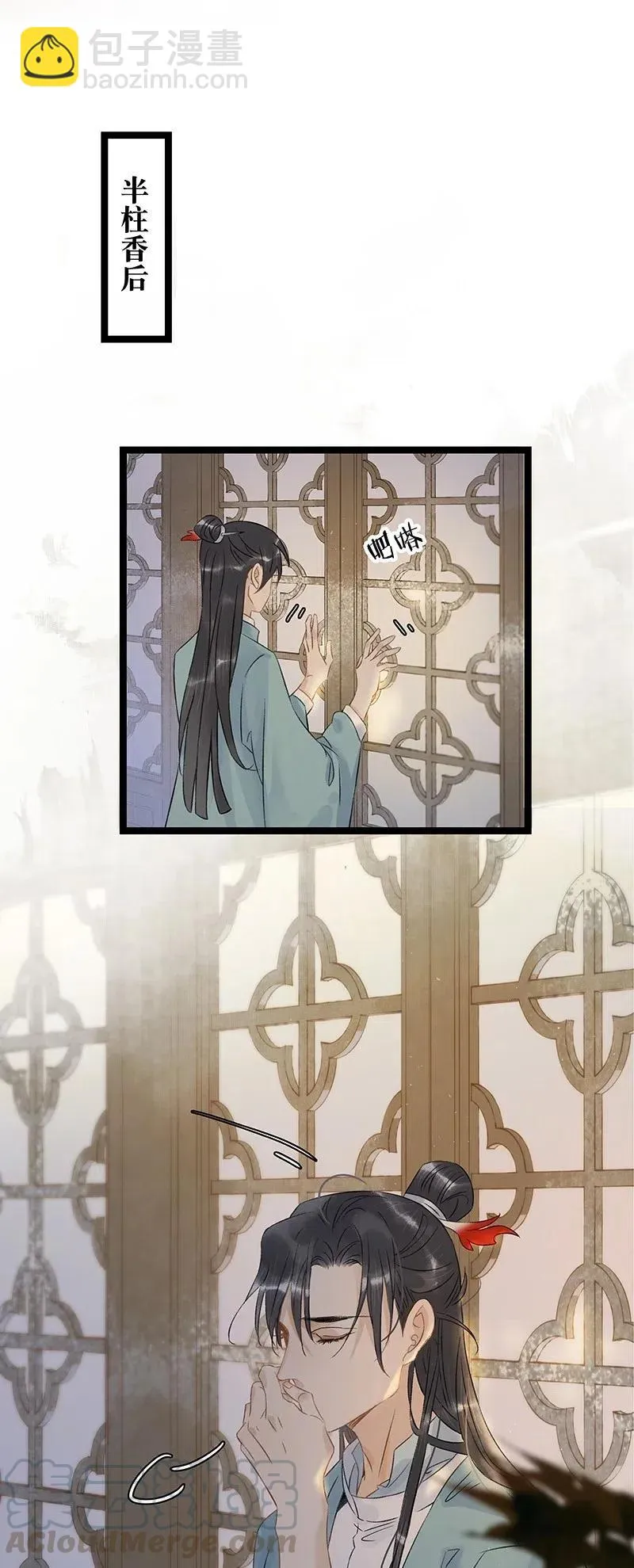 116 不行，一起睡！ 第10页
