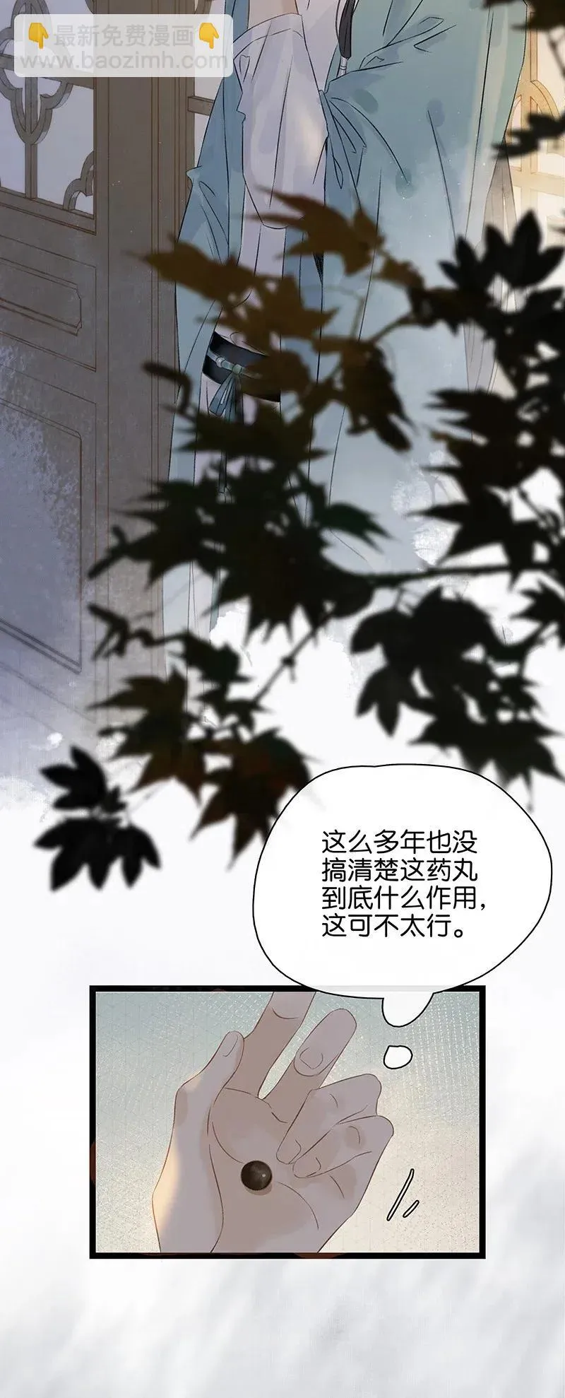 116 不行，一起睡！ 第11页