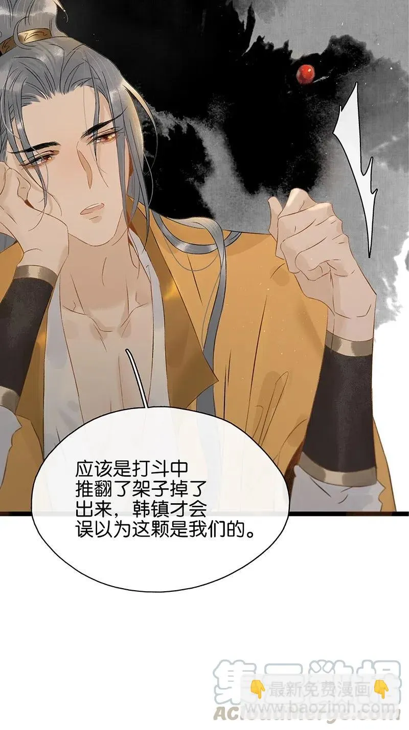 116 不行，一起睡！ 第13页