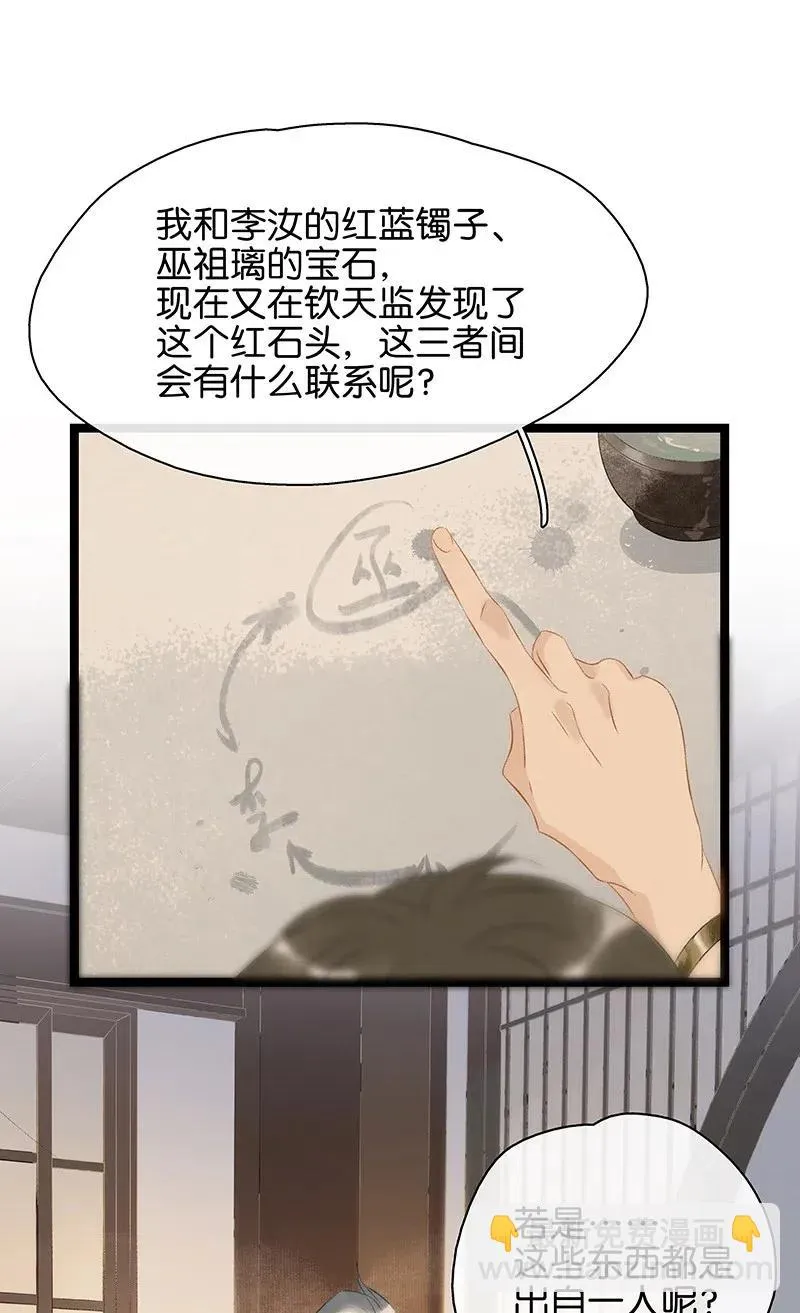 116 不行，一起睡！ 第14页