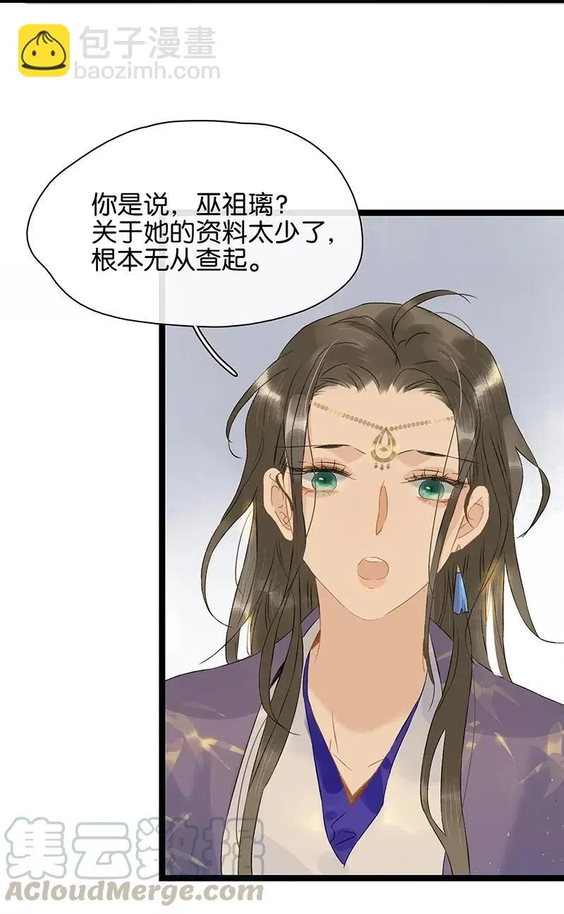 116 不行，一起睡！ 第16页