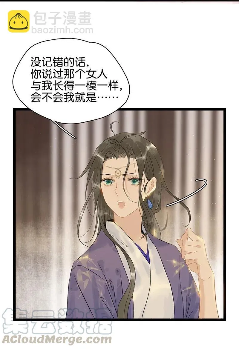 116 不行，一起睡！ 第19页