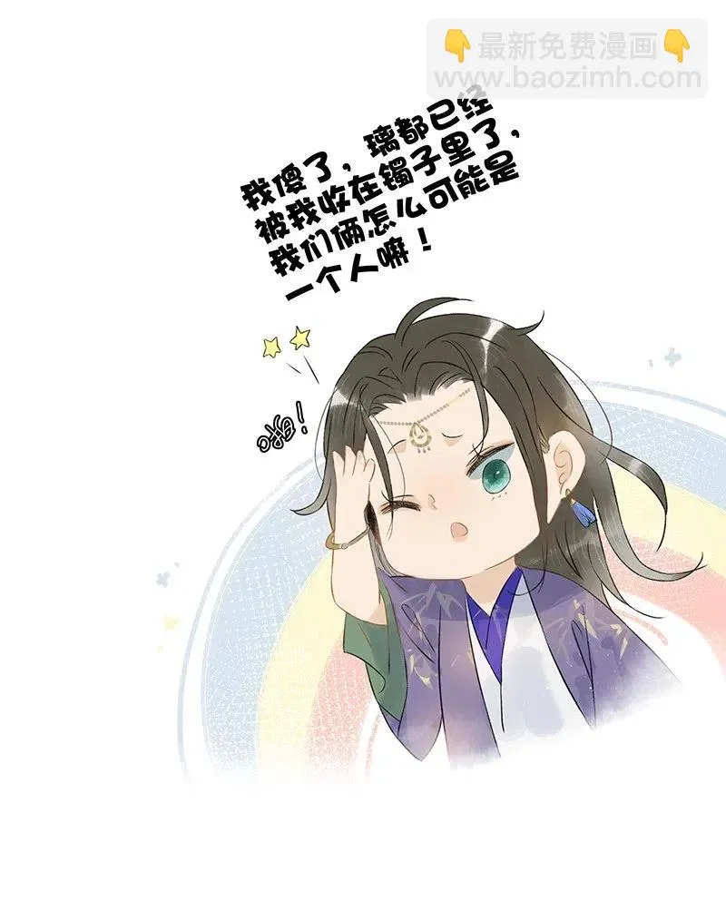 116 不行，一起睡！ 第20页
