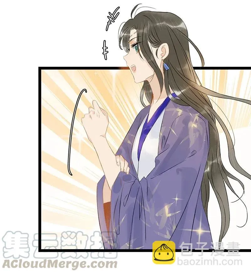 116 不行，一起睡！ 第22页