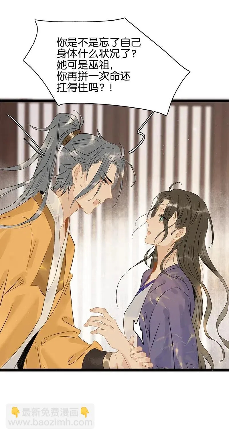 116 不行，一起睡！ 第23页