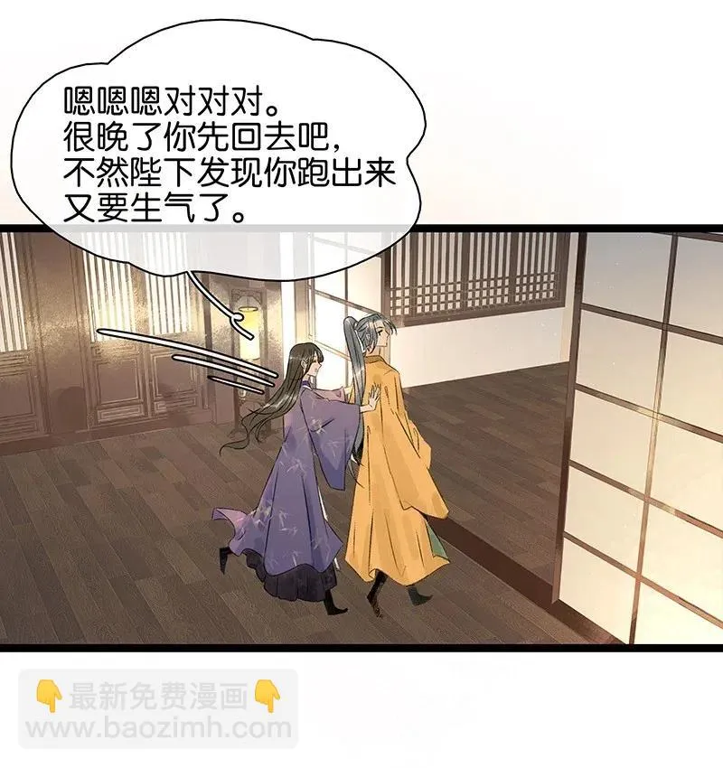116 不行，一起睡！ 第24页