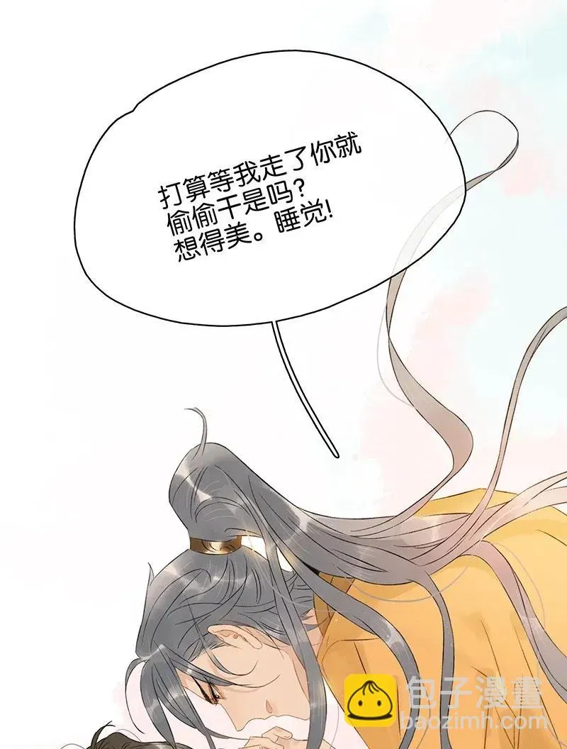 116 不行，一起睡！ 第27页