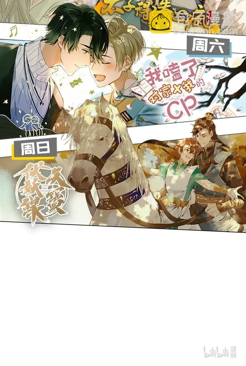 116 不行，一起睡！ 第32页
