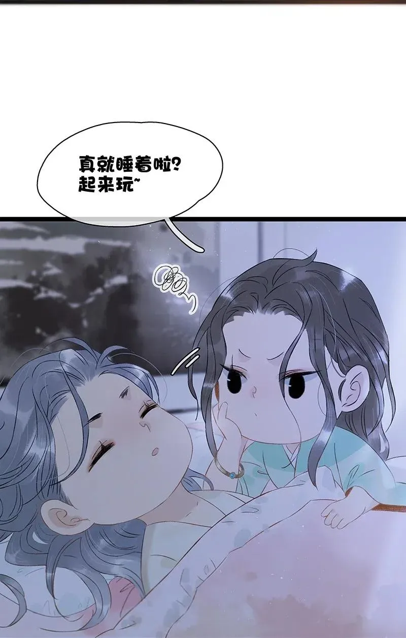 117 南疆使团来访？！ 第3页