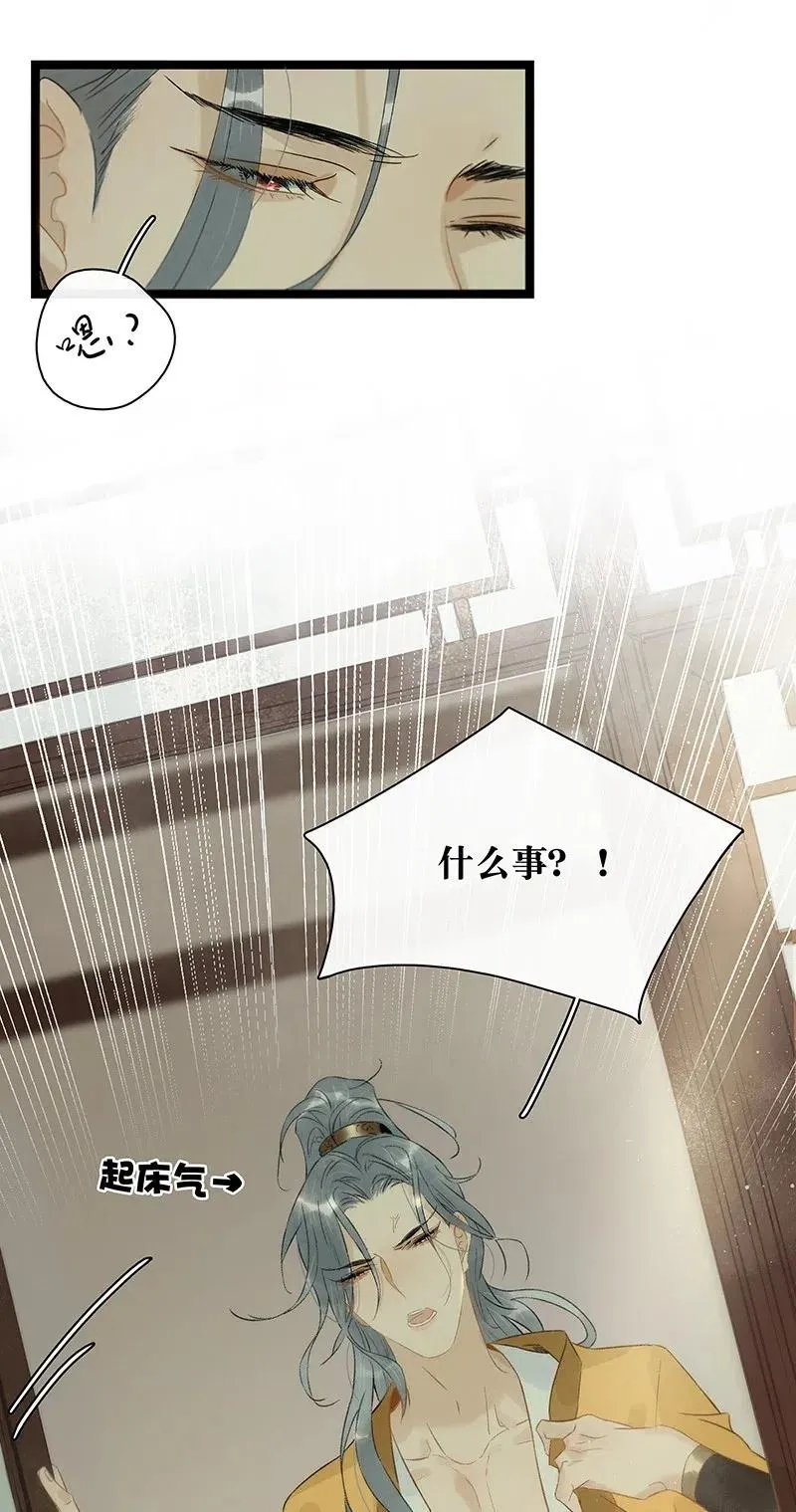 117 南疆使团来访？！ 第9页
