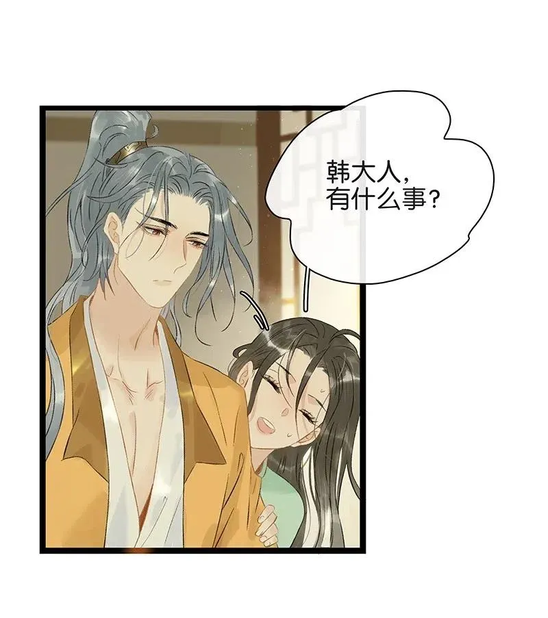117 南疆使团来访？！ 第12页
