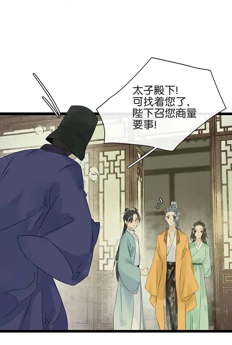 117 南疆使团来访？！ 第15页