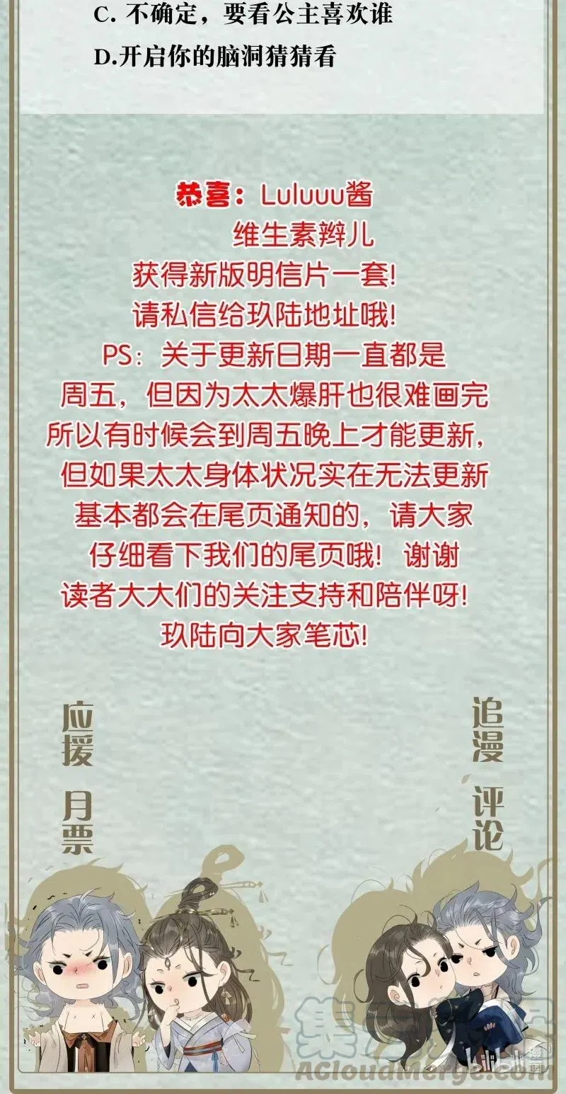 117 南疆使团来访？！ 第28页