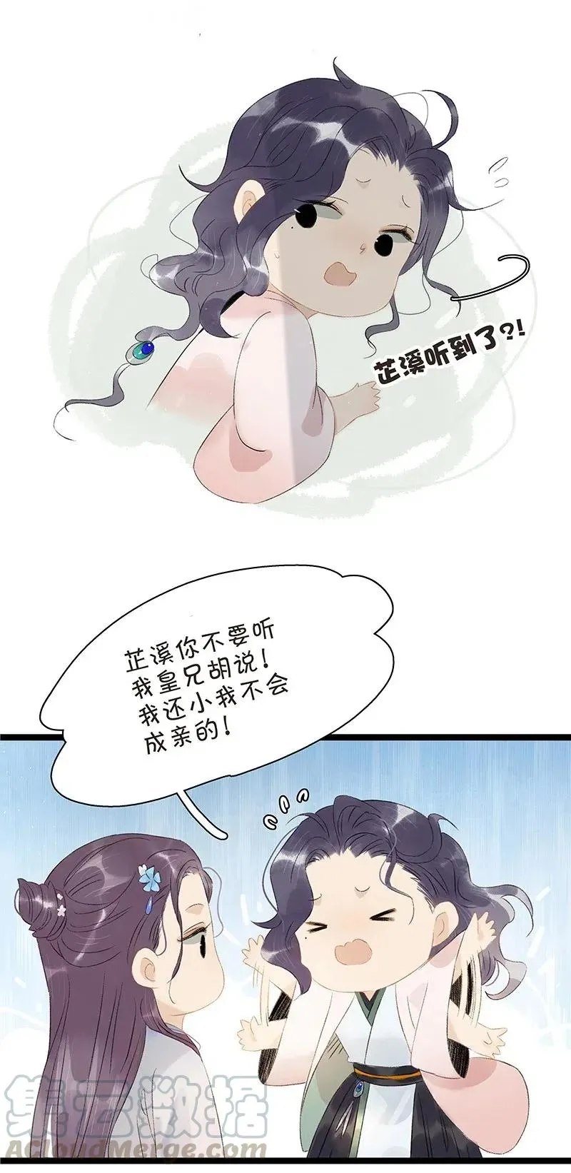 118 我是来跟你抢男人的！ 第4页