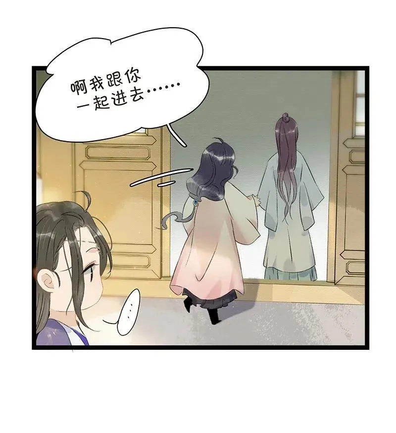 118 我是来跟你抢男人的！ 第6页