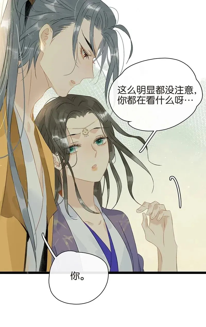 118 我是来跟你抢男人的！ 第8页